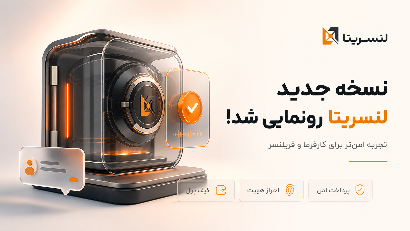 نسخه جدید لنسریتا رونمایی شد!