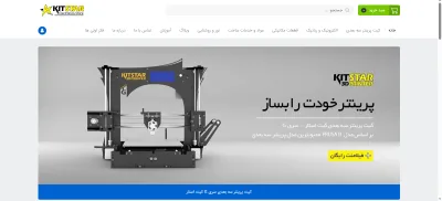 https://kitstar.ir/