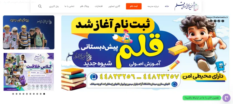 https://www.ghalamedu.ir/
